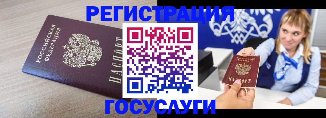 прописка для военкомата в Лянторе