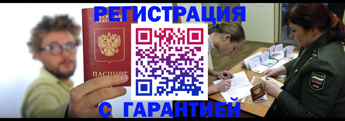 купить прописку в Лянторе