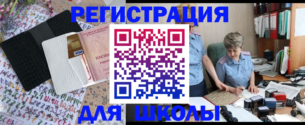 прописка штамп в Лянторе