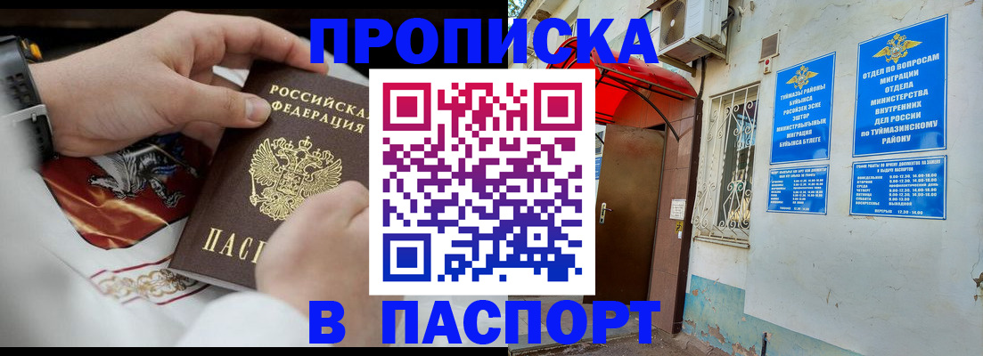 найти адрес прописки в Лянторе