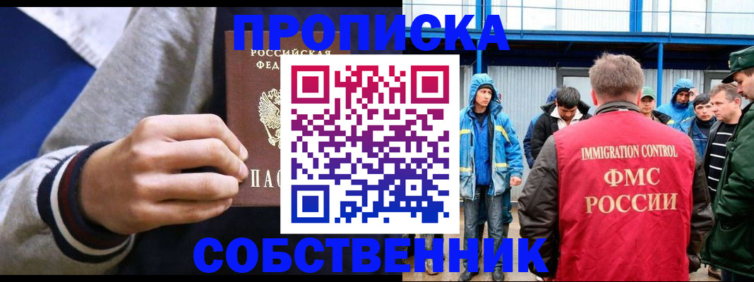 прописка ребенка в Лянторе