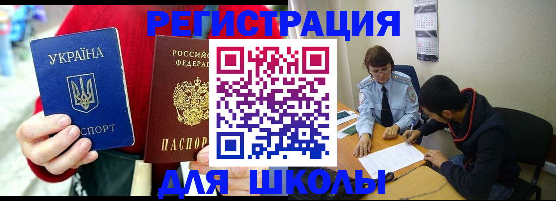 временная регистрация надежно в Лянторе